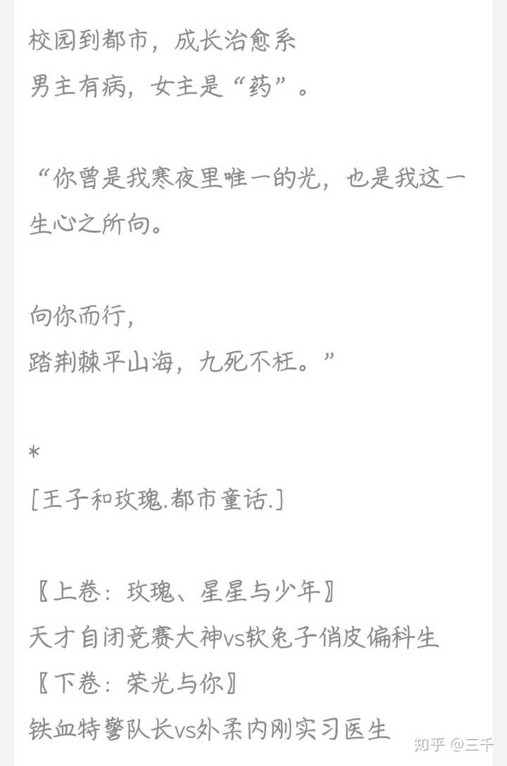 有什么好的校园小说推荐吗 知乎