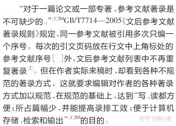 論文參考文獻與多次引用同一文獻如何標註