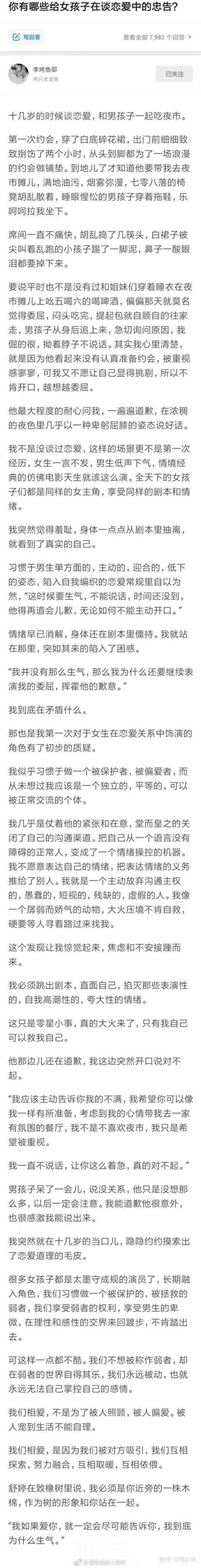 女生为什么会突然说分手 知乎 女生为什么会突然说分手 知乎