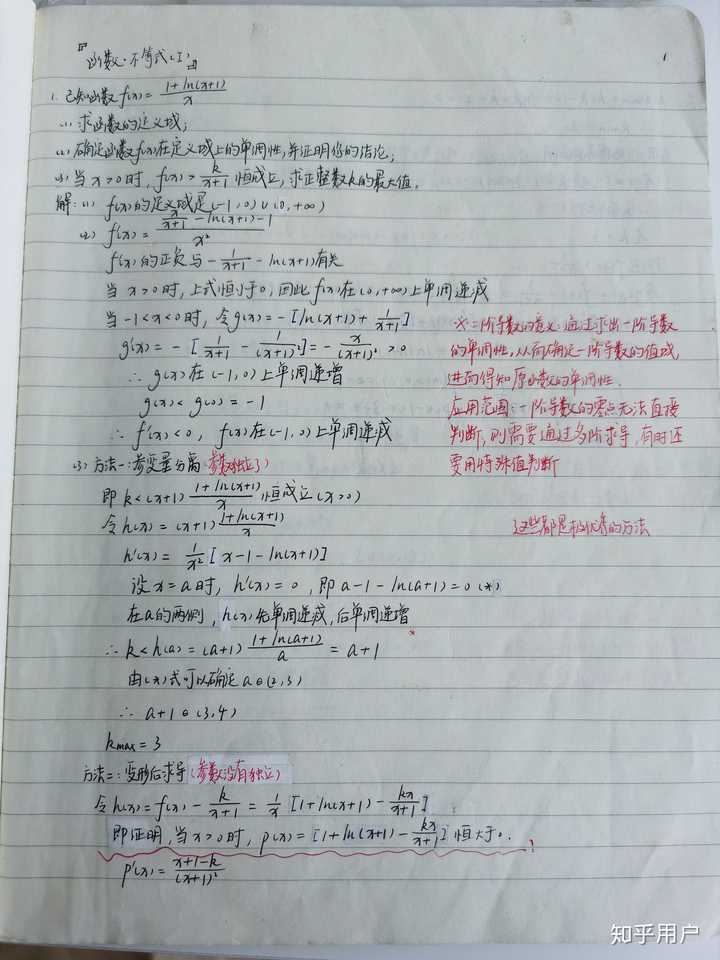 高中数学错题本怎样做