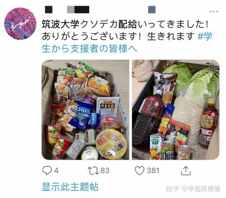 在筑波大学 University Of Tsukuba 就读是怎样一番体验 知乎 在筑波大学 University Of Tsukuba 就读是怎样一番体验 知乎