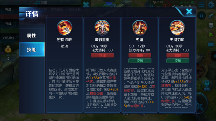 英雄水晶攻略