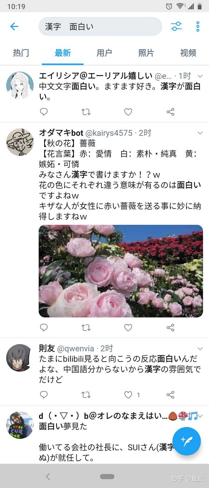 哪些我们看来很普通的中文词汇 在日本人眼里很高大上 知乎 哪些我们看来很普通的中文词汇 在日本人眼里很高大上 知乎