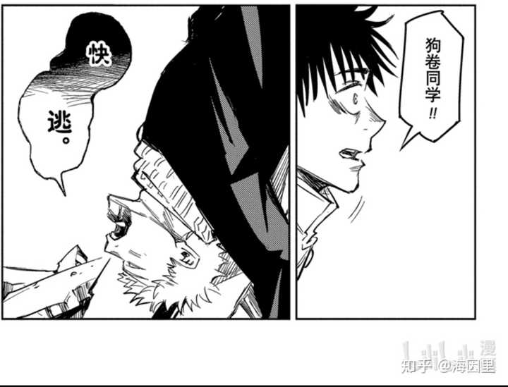 如何评价漫画 咒术回战 知乎 如何评价漫画 咒术回战 知乎