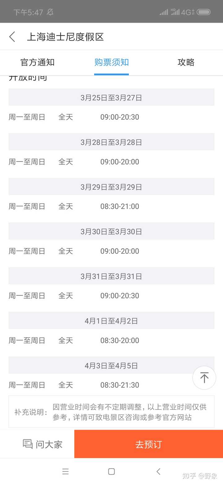 第一次去上海迪士尼 有什么攻略和注意事项 21最新攻略 知乎 第一次去上海迪士尼 有什么攻略和注意事项 21最新攻略 知乎