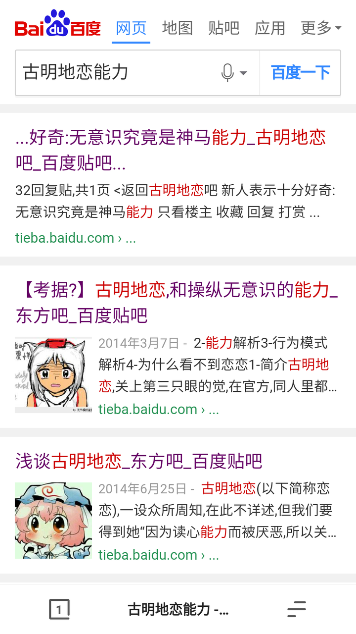 古明地恋为什么可以获得 操控潜意识的能力 知乎