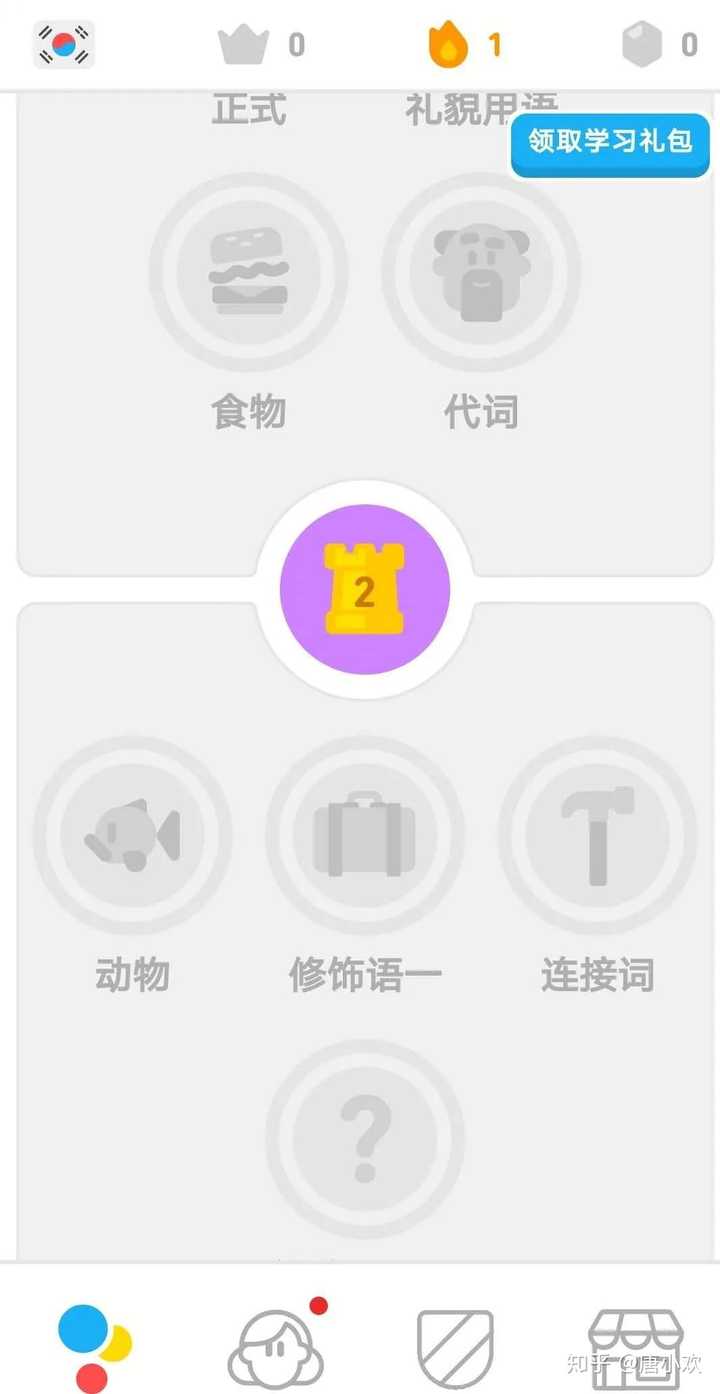 有哪些学习英语口语的app 知乎