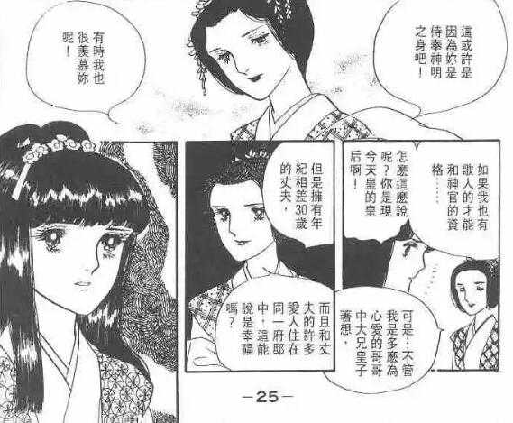 日本历史上有哪些才女 明石中宫的回答 知乎