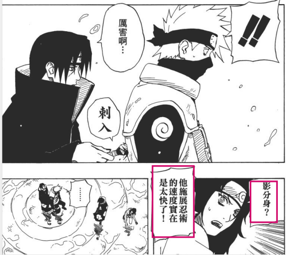 也不会单手结印,但是卡卡西凭借水阵壁的阻挡视线也玩了个水分身