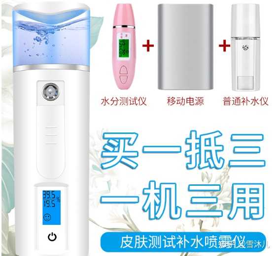 补水仪哪个牌子好 补水仪的四大害处 补水喷雾哪个牌子好用