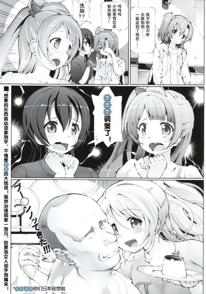 Lovelive 有哪些值得一看的同人漫画 知乎 Lovelive 有哪些值得一看的同人漫画 知乎