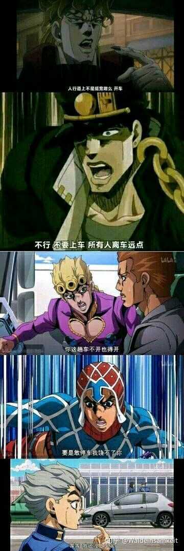 jojo的表情包带梗开车图片