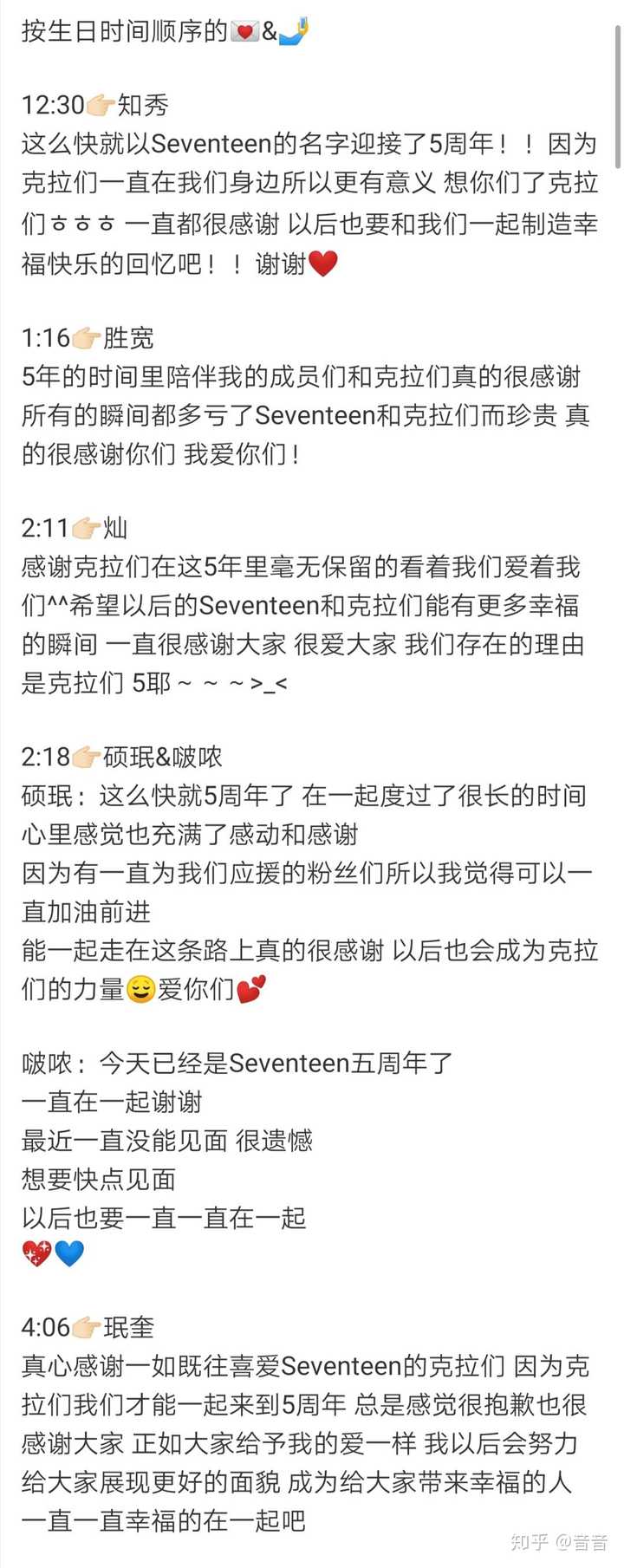 Seventeen相比别的团特别在哪 知乎