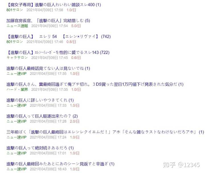 进击的巨人 大结局真的拉垮了吗 知乎 进击的巨人 大结局真的拉垮了吗 知乎