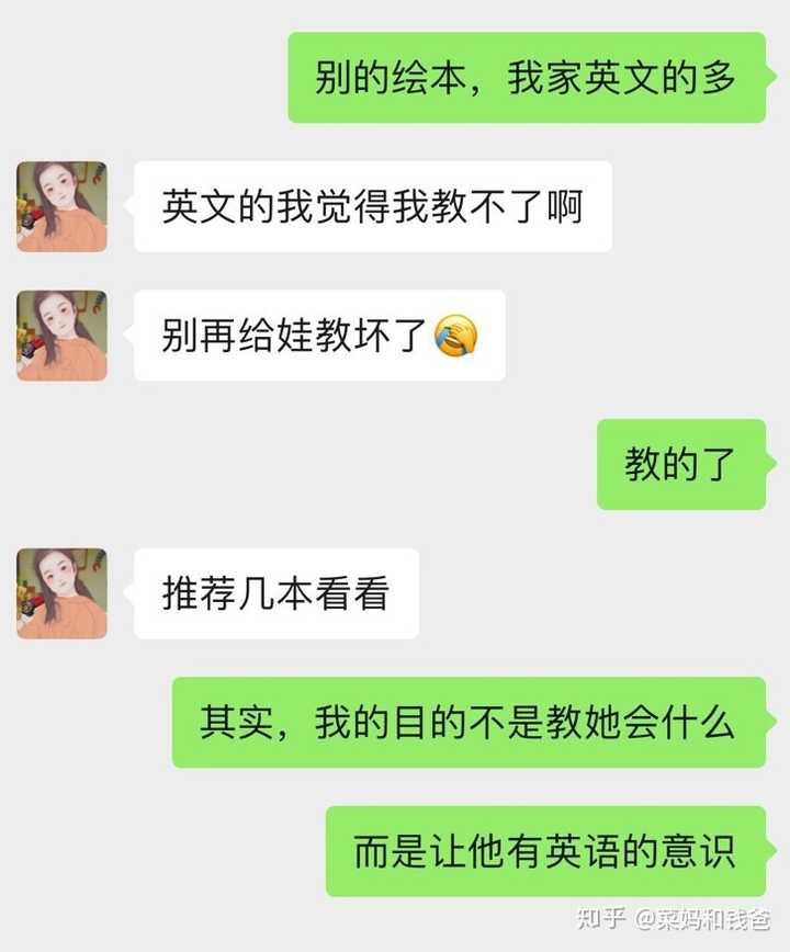 如果父母不会英语 该如何给孩子英语启蒙 知乎