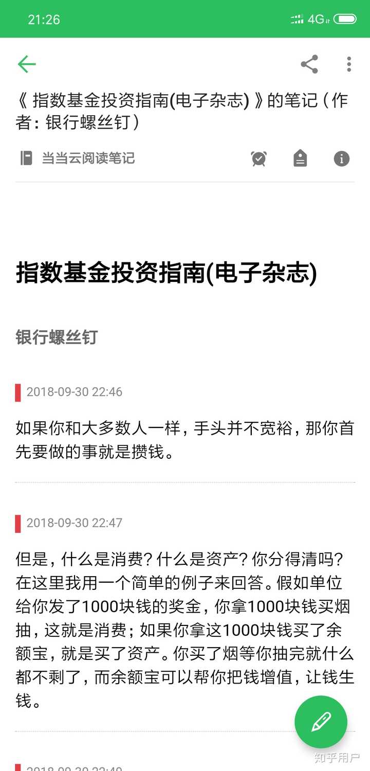 电纸书购买kindle 还是国产比如当当 Ireader 汉王呢 知乎 电纸书购买kindle 还是国产比如当当 Ireader 汉王呢 知乎