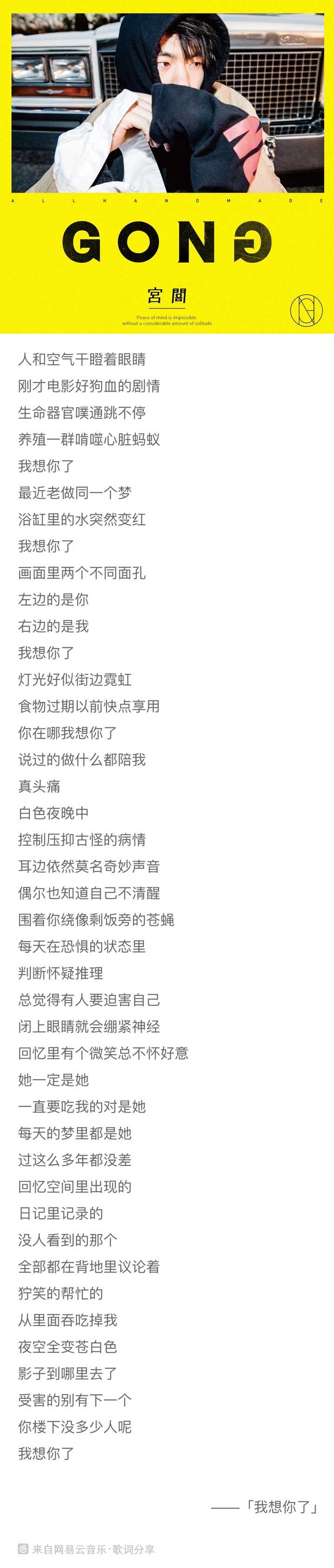 有哪些听起来没什么但是却细思极恐的歌词 知乎 有哪些听起来没什么但是却细思极恐的歌词 知乎