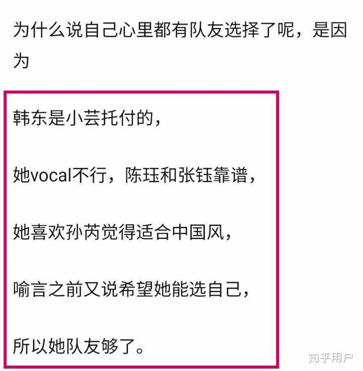 你有没有对 青你2 中的赵小棠失望 知乎