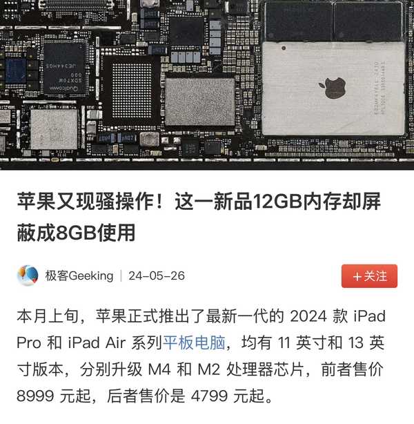 苹果被曝支付巨额溢价以确保 A18 Pro 芯片的供应，反映了哪些问题？成本会转嫁给用户吗？