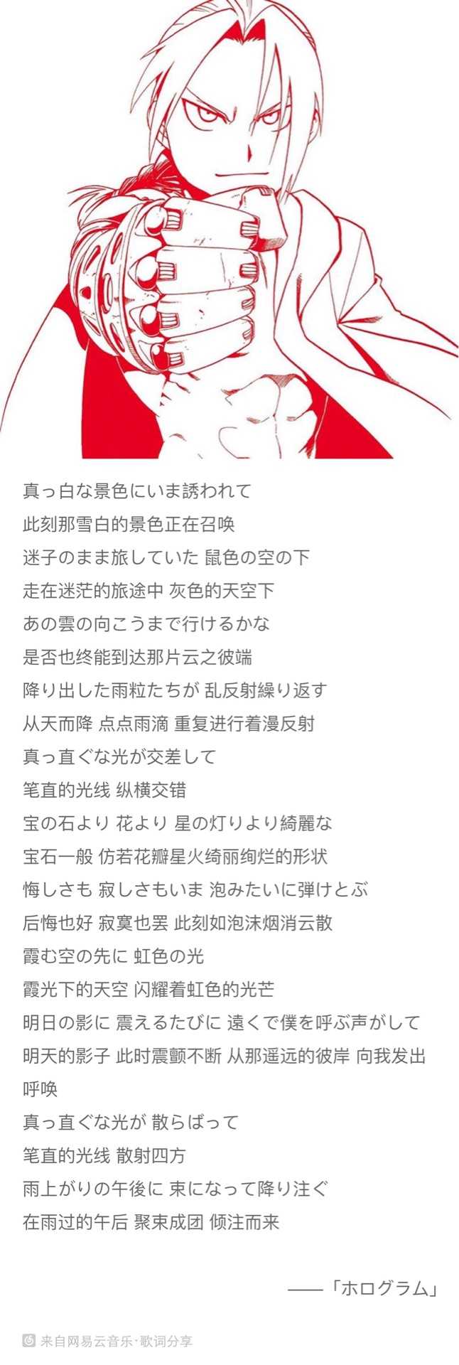 为什么日文歌的歌词中文翻译总是像诗歌一样优美精致 绯夔的回答 知乎 为什么日文歌的歌词中文翻译总是像诗歌一样优美精致 绯夔的回答 知乎