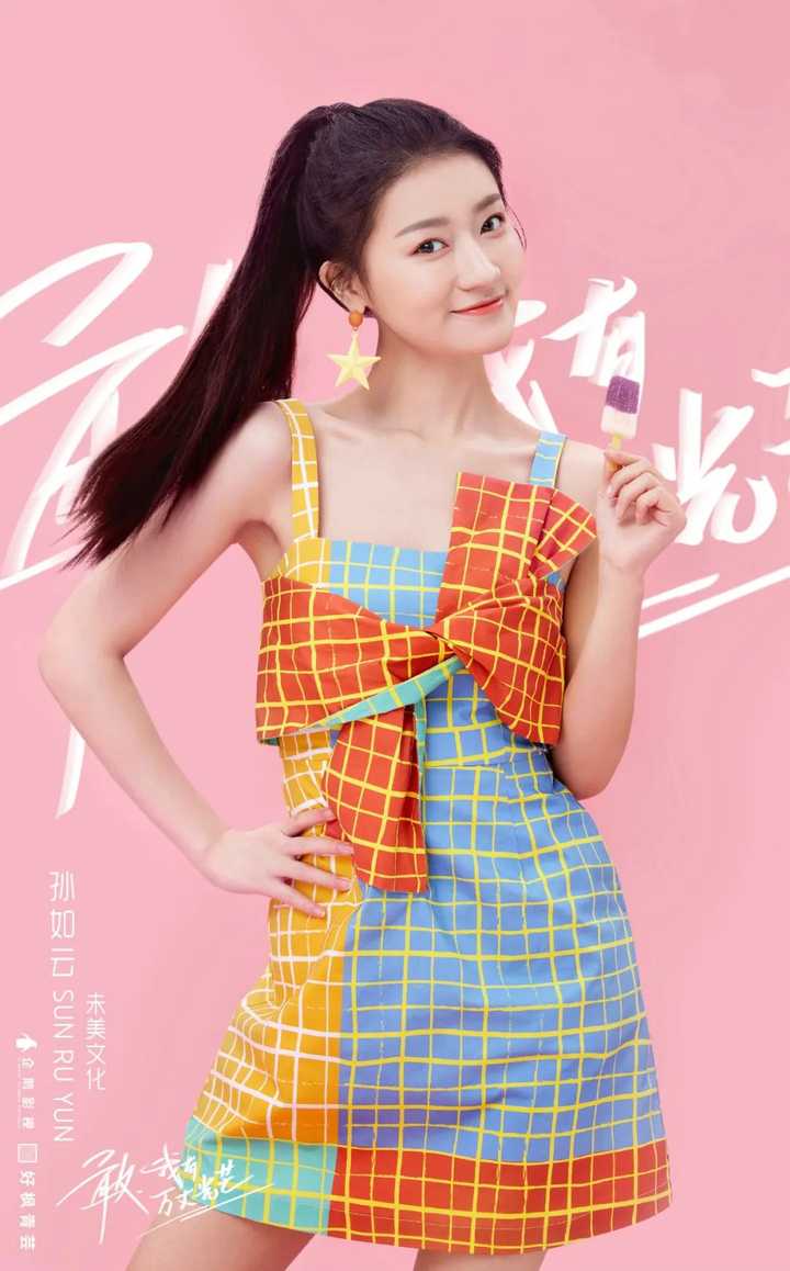 如何评价创造营2020学员孙如云?