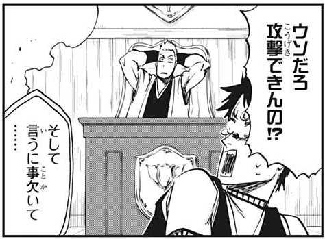 如何看待漫画 死神bleach 周年纪念短篇 狱頣鸣鸣篇 歌剧院的敲钟人的回答 知乎 如何看待漫画 死神bleach 周年纪念短篇 狱頣鸣鸣篇 歌剧院的敲钟人的回答 知乎