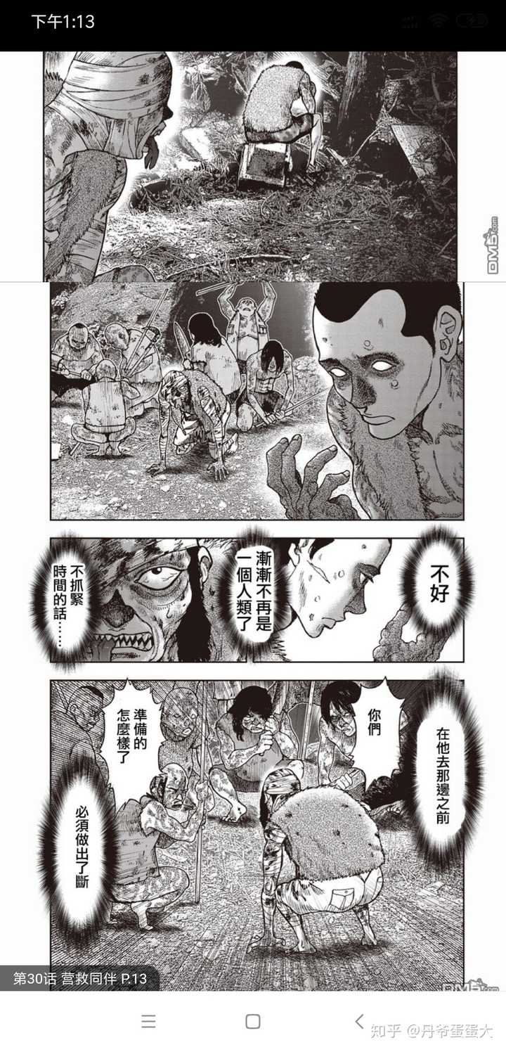 最让你感到不适的动画或漫画是什么 丹爷蛋蛋大的回答 知乎 最让你感到不适的动画或漫画是什么 丹爷蛋蛋大的回答 知乎