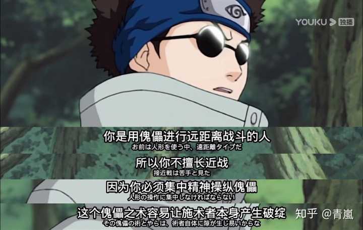 火影忍者 里的油女志乃实力如何 青嵐的回答 知乎 火影忍者 里的油女志乃实力如何 青嵐的回答 知乎