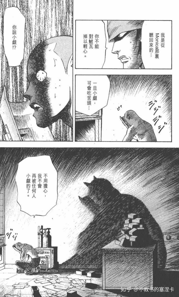 有哪些漫画里作者画到后面无法控制角色的例子 知乎