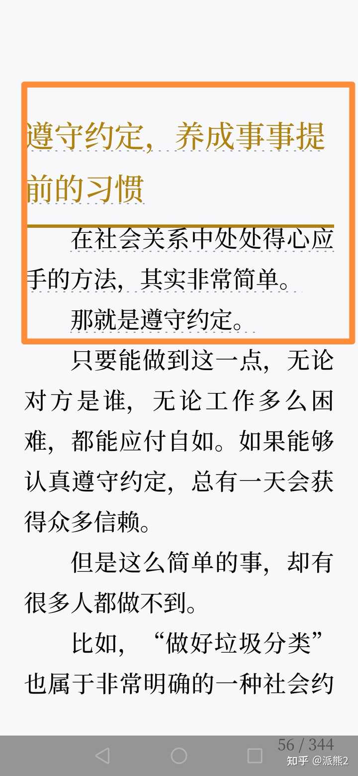 Add Adhd 注意力缺陷涣散障碍 患者的一生能过的多辛苦 知乎