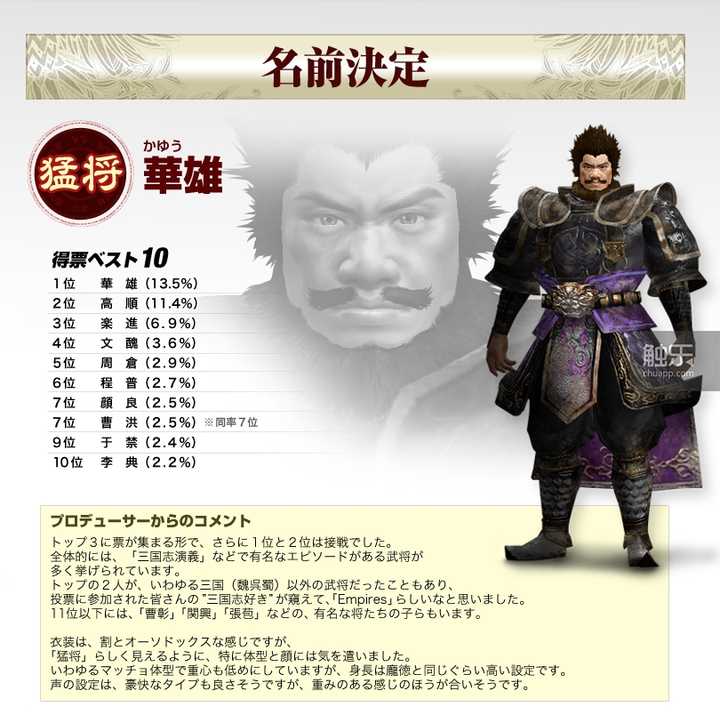 历代的 三国志 里有哪些细思恐极的细节 触乐的回答 知乎 历代的 三国志 里有哪些细思恐极的细节 触乐的回答 知乎