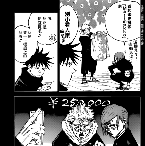 如何评价漫画 咒术回战 中的角色五条悟 羨昕的回答 知乎