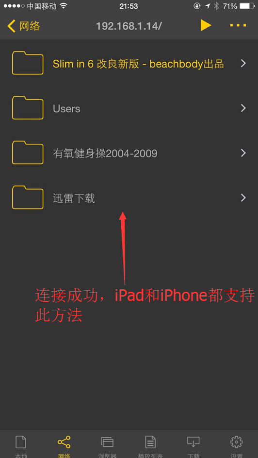 如何在ipad 上访问并且播放windows 或者nas 的smb 共享视频 知乎 如何在ipad 上访问并且播放windows 或者nas 的smb 共享视频 知乎