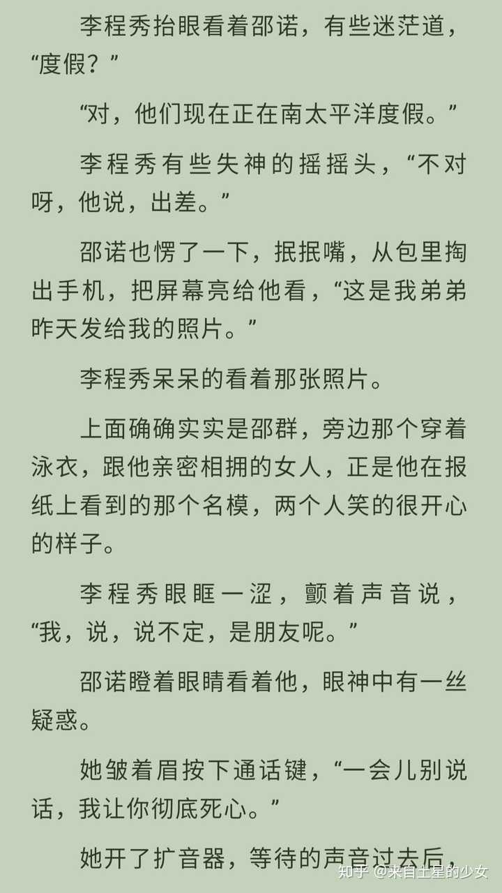 如何评价水千丞的小说《娘娘腔?