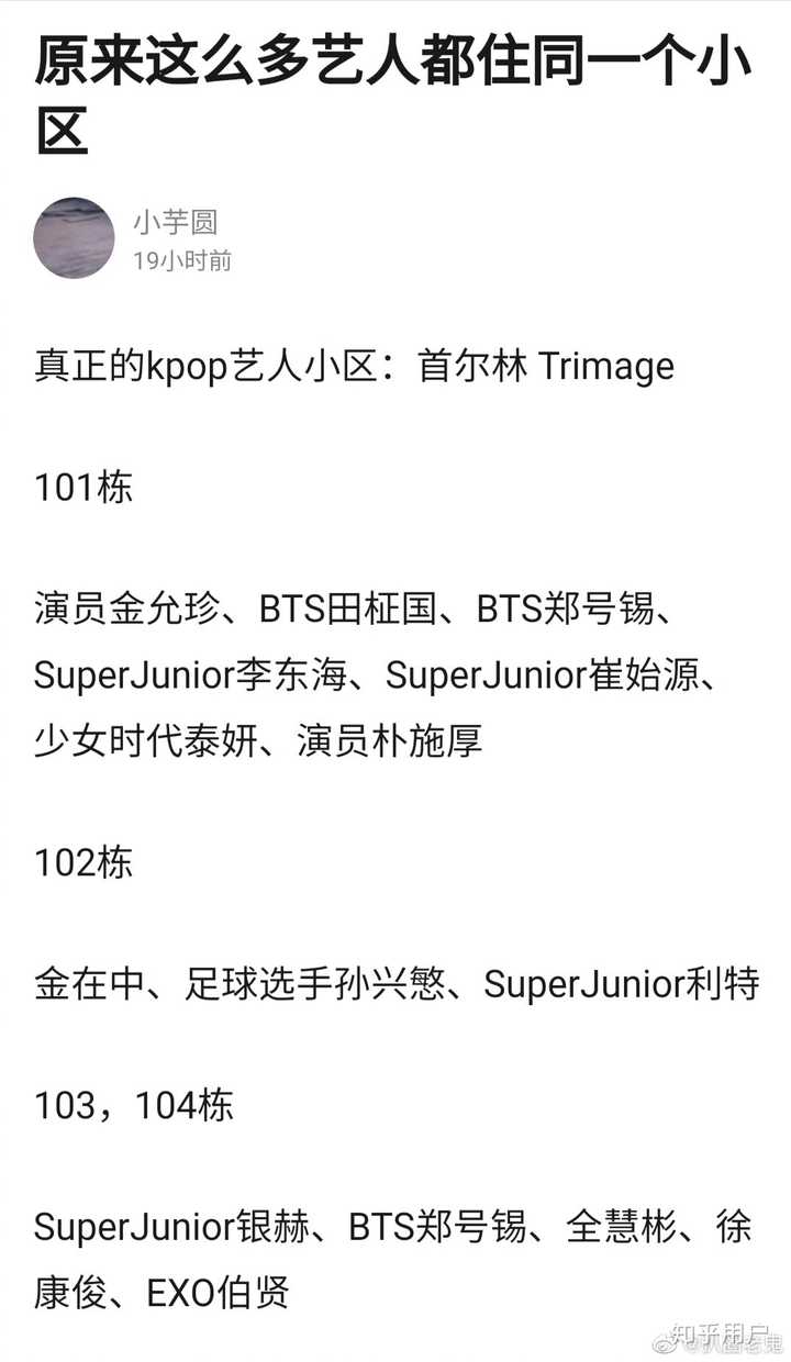 Exo和bts中分别挑人组cp谁最有感觉 知乎 Exo和bts中分别挑人组cp谁最有感觉 知乎