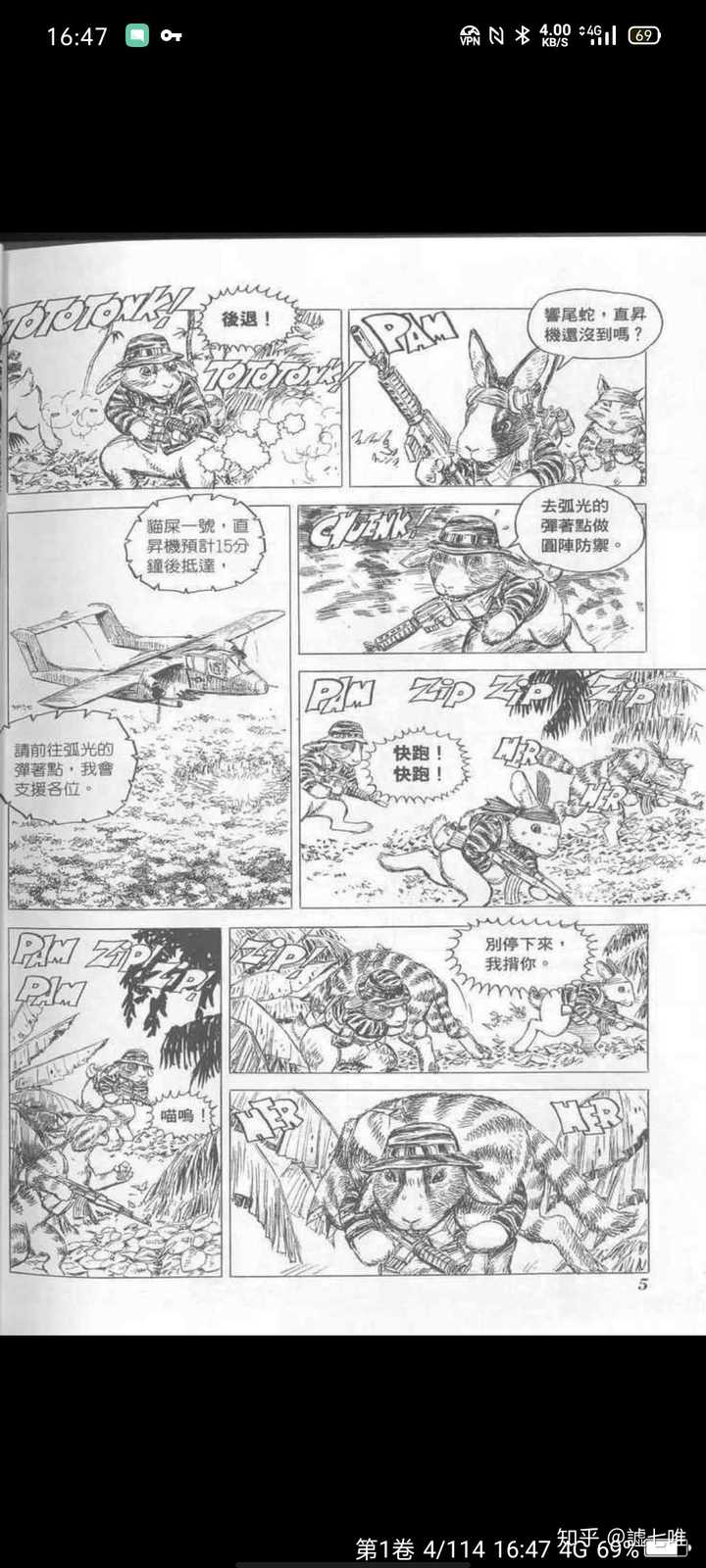 一个好像都是兔子的动画 短耳兔是反派 其中一个短耳兔带了一个有长耳兔耳朵的帽子 长耳兔是正派 知乎