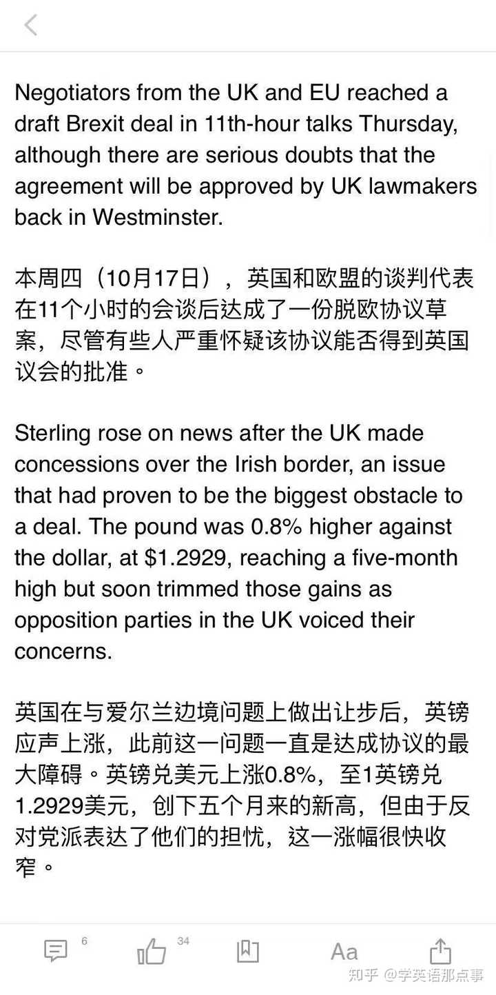 有什么看英语新闻的软件 知乎 有什么看英语新闻的软件 知乎