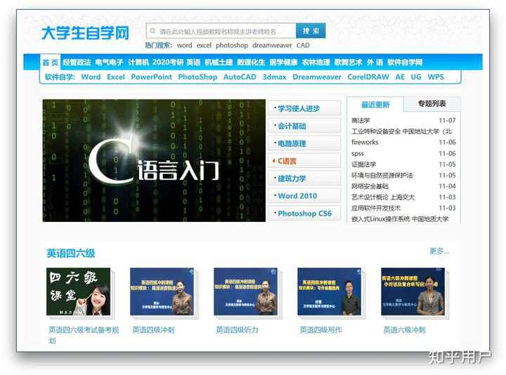 有哪些高质量的自学网站 知乎