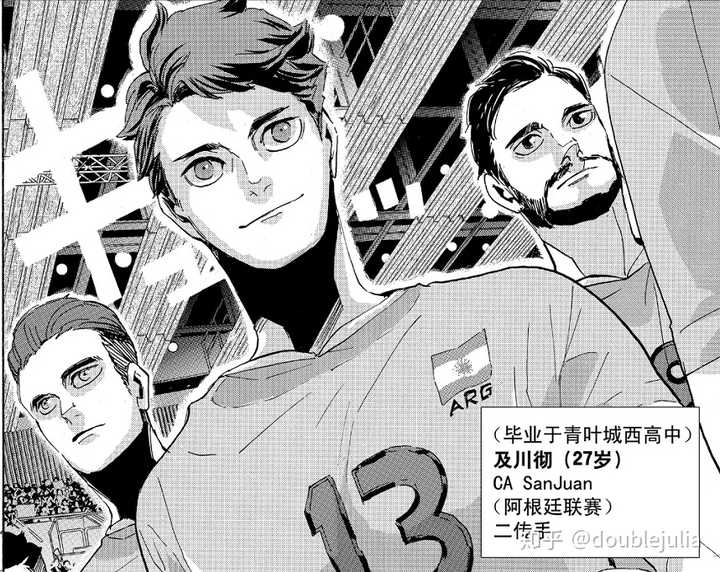 排球少年 漫画宣告完结 你有什么想对它说的吗 知乎