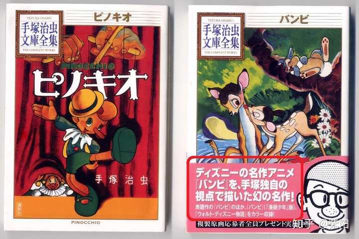 38 割引登場 バンビ 手塚治虫 少年漫画 本 音楽 ゲーム Diamondcapital Sg