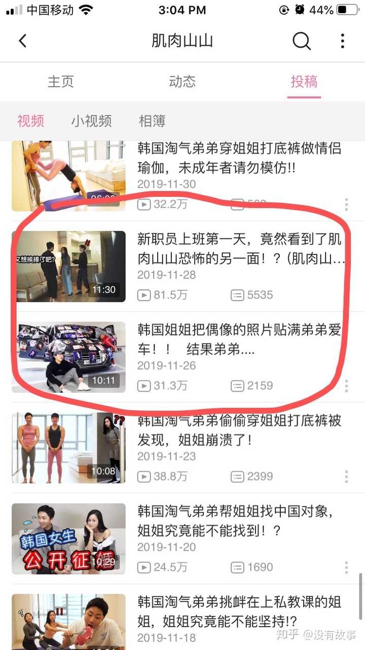 如何看待肌肉山山整蛊视频 知乎 如何看待肌肉山山整蛊视频 知乎