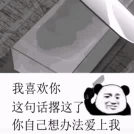 大家有哪些好看的情头吗?