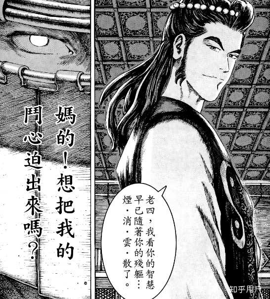 如何评价 火凤燎原 里的水镜八奇 知乎 如何评价 火凤燎原 里的水镜八奇 知乎