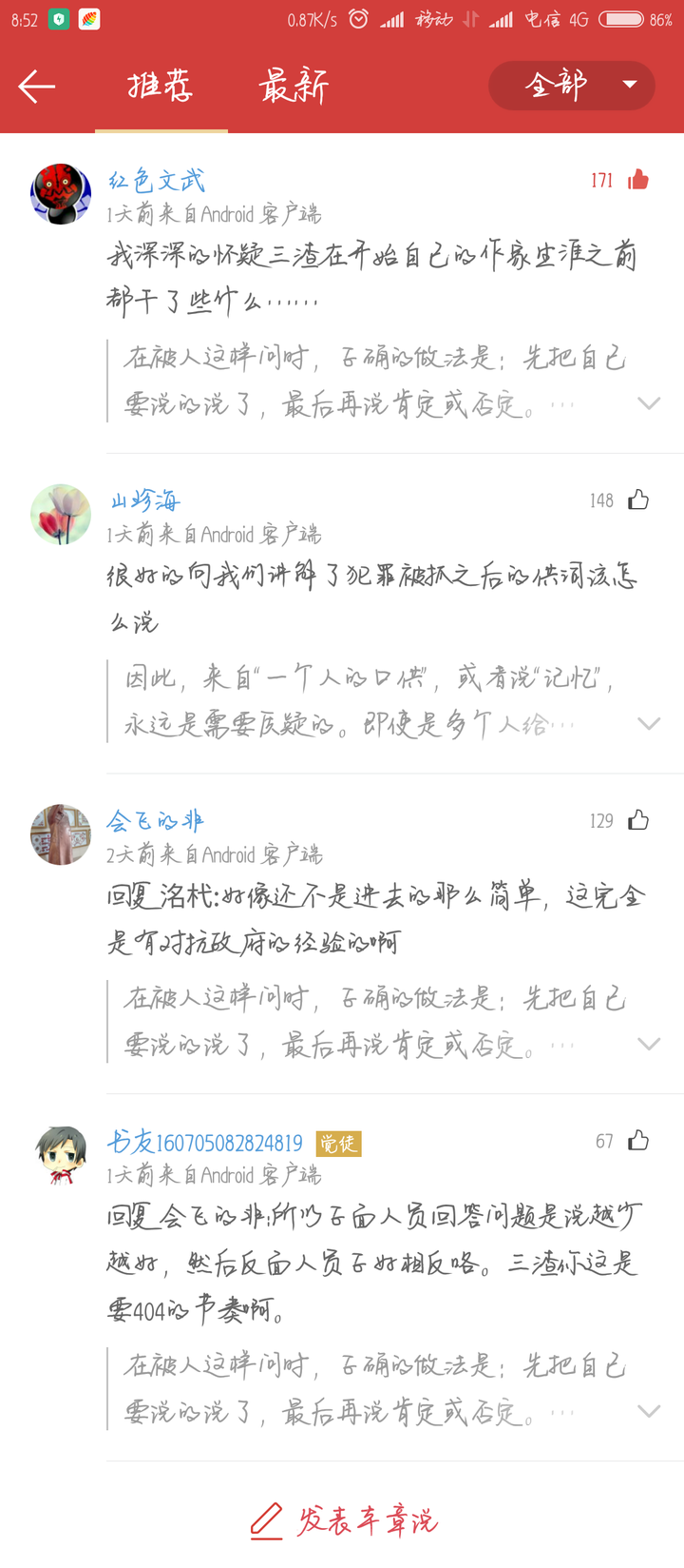 纣临评价 纣临评价