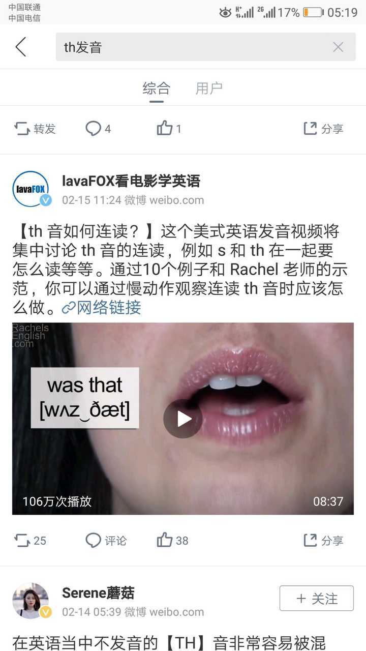 英文咬舌音连读某些单词 如何处理 知乎 英文咬舌音连读某些单词 如何处理 知乎