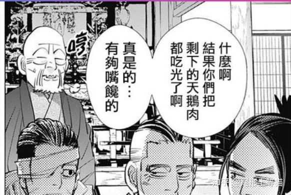 如何评价黄金神威的尾形百之助这个角色 知乎