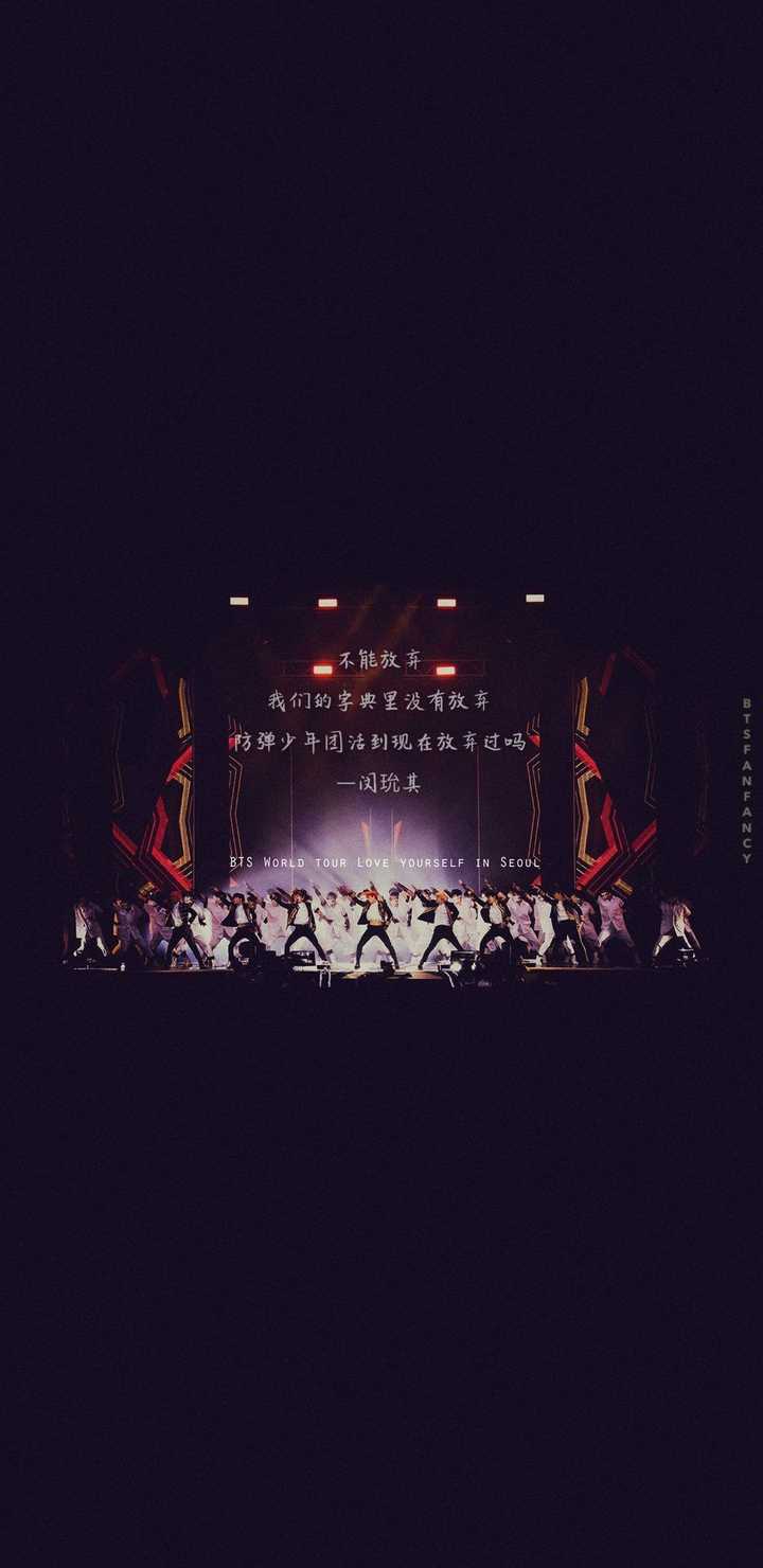 有没有关于防弹的励志的壁纸 知乎 有没有关于防弹的励志的壁纸 知乎
