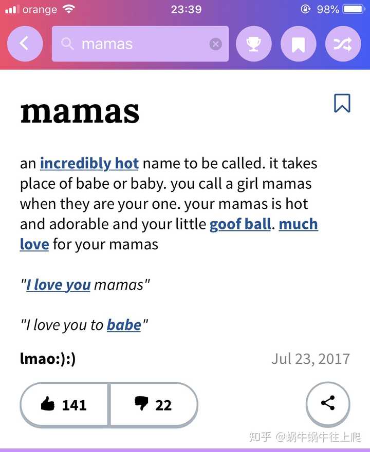 英语中 Mama 一词为什么可以翻译为 妹子 蜗牛蜗牛往上爬的回答 知乎 英语中 Mama 一词为什么可以翻译为 妹子 蜗牛蜗牛往上爬的回答 知乎