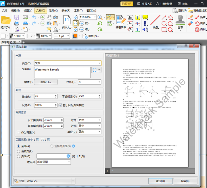 Windows 环境下为什么没有免费的pdf 编辑软件 知乎