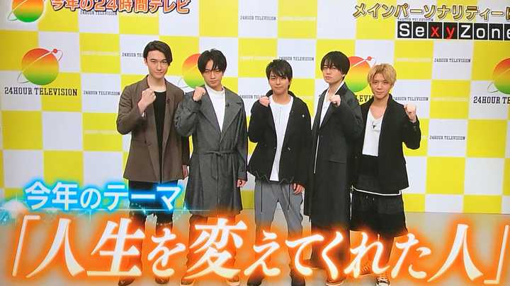 如何看待sexy Zone担任18年24htv主持人 知乎 如何看待sexy Zone担任18年24htv主持人 知乎